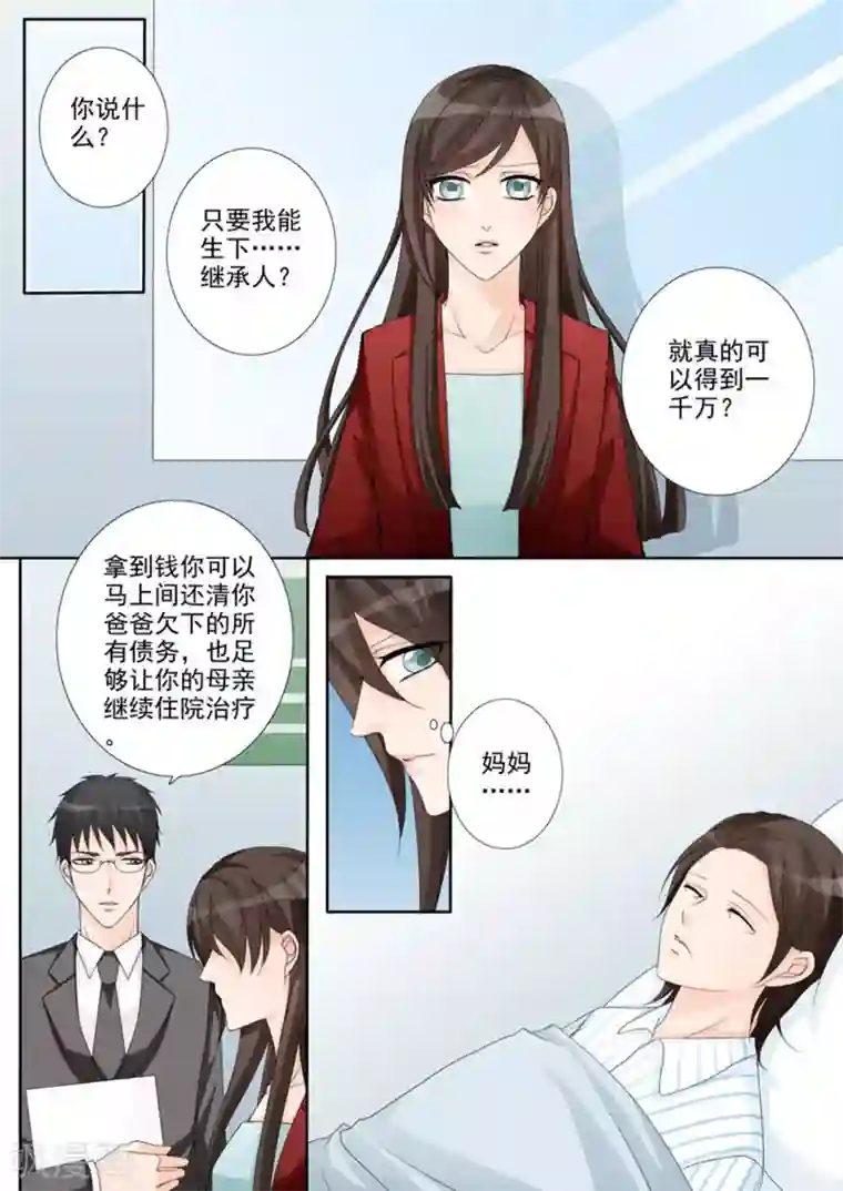 天才萌宝一加一第1话