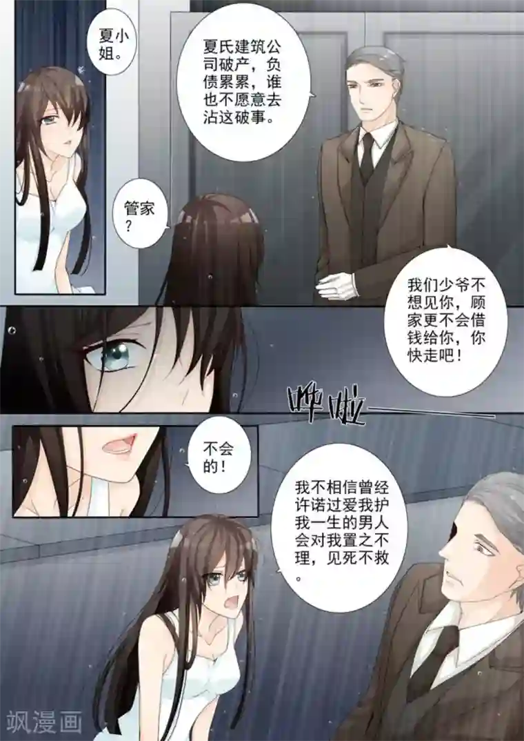 天才萌宝一加一第1话