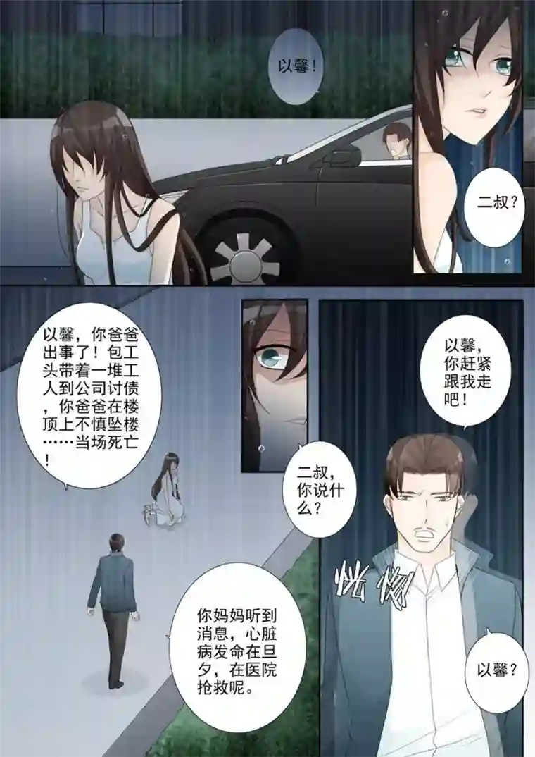 天才萌宝一加一第1话