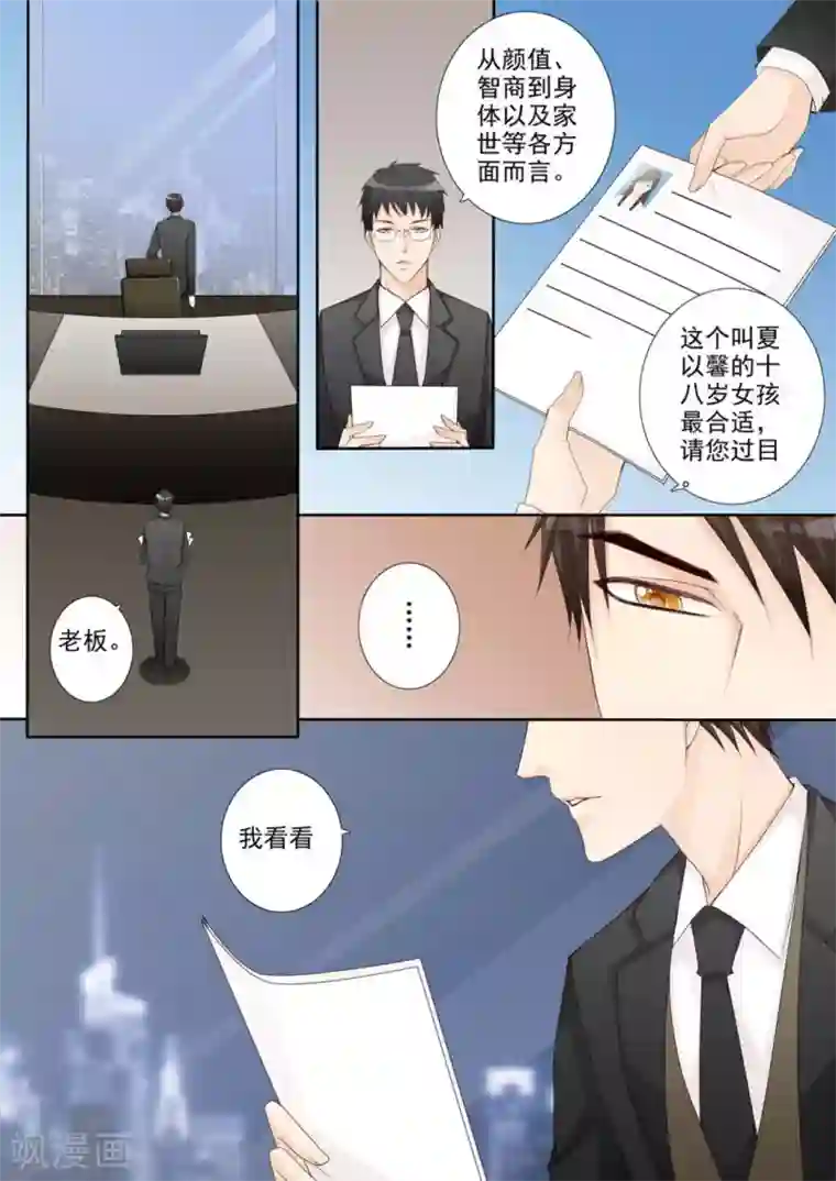 天才萌宝一加一第1话