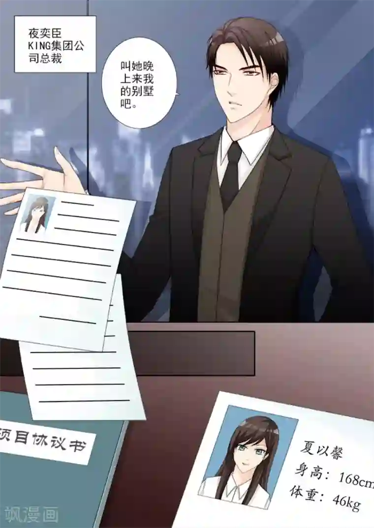 天才萌宝一加一第1话