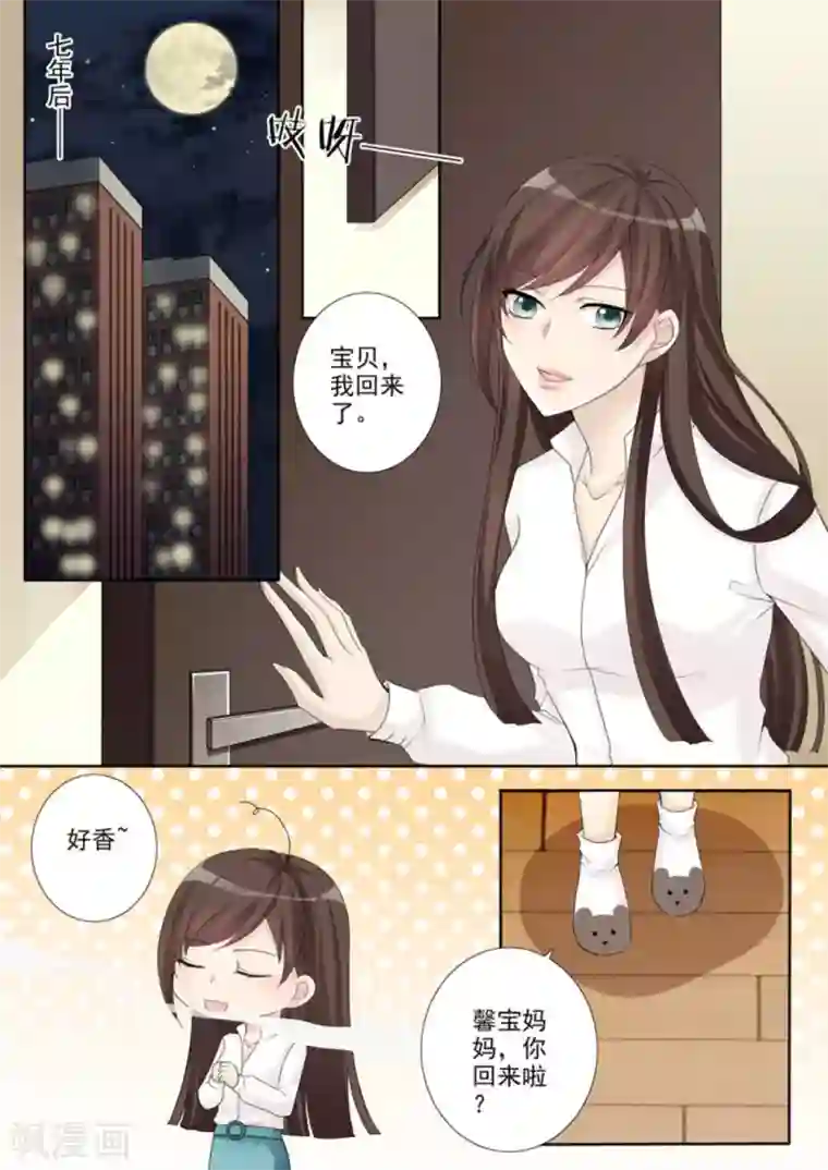 天才萌宝一加一第2话