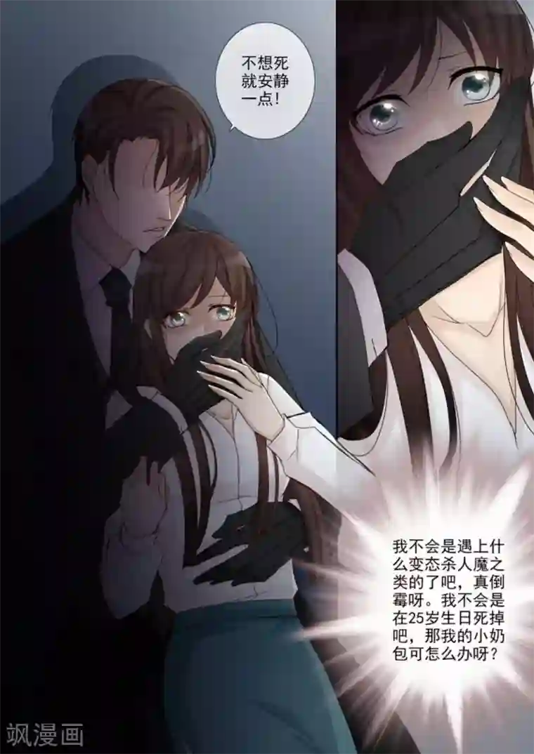 天才萌宝一加一第2话