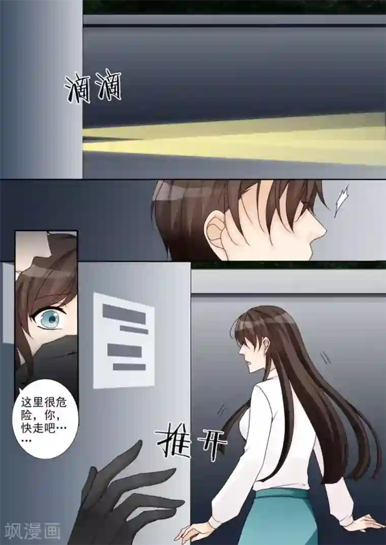 天才萌宝一加一第2话