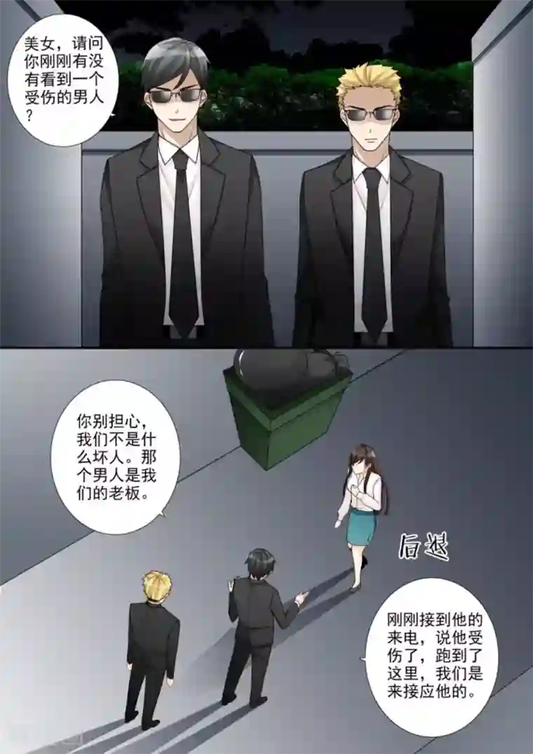 天才萌宝一加一第2话