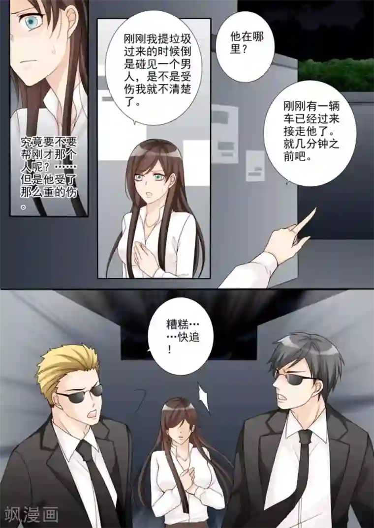 天才萌宝一加一第2话