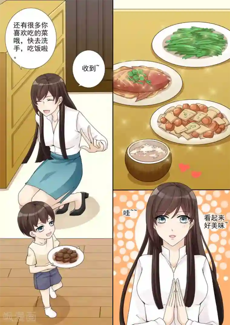 天才萌宝一加一第2话