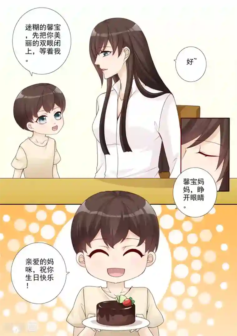 天才萌宝一加一第2话