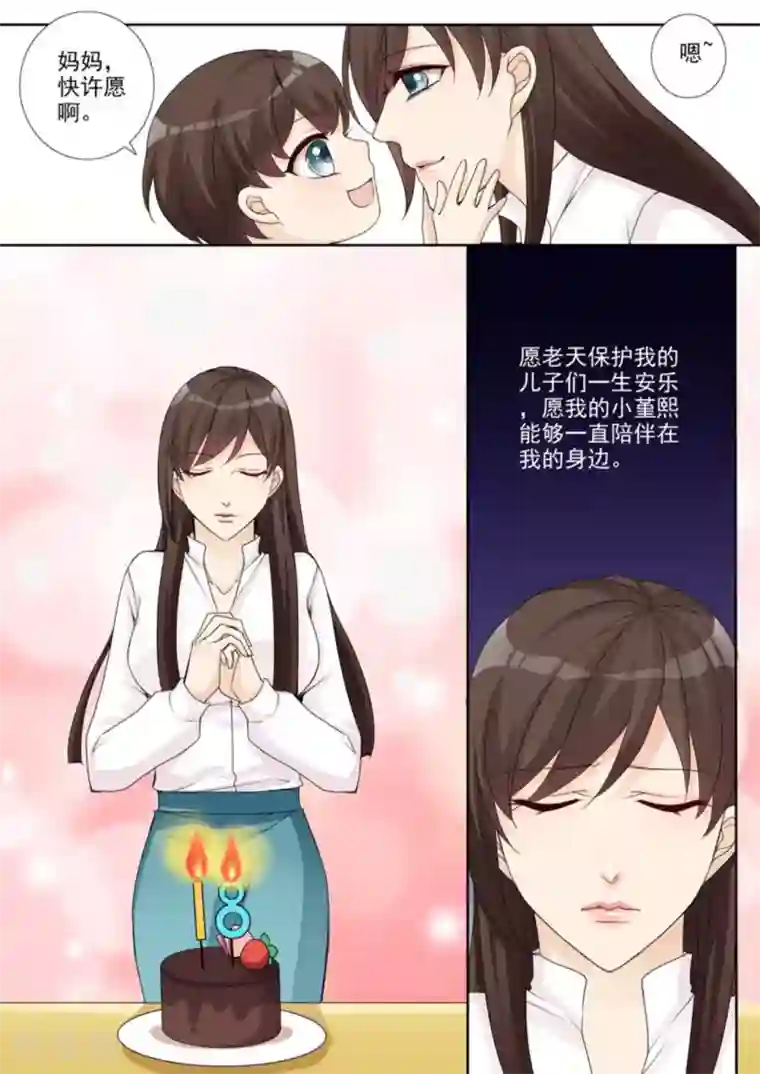 天才萌宝一加一第2话