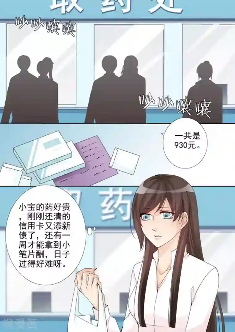 天才萌宝一加一第3话