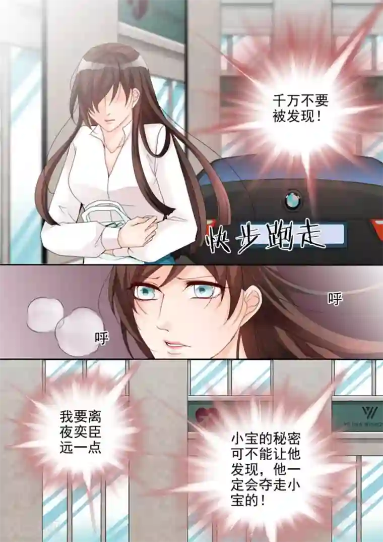 天才萌宝一加一第3话