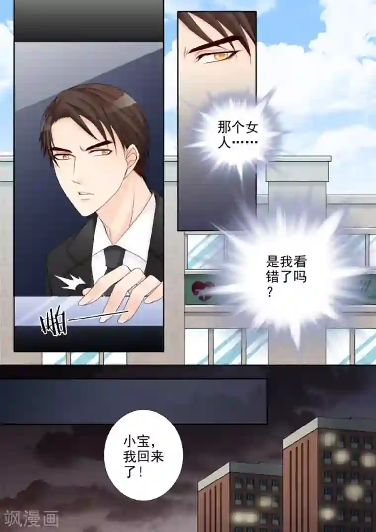 天才萌宝一加一第3话