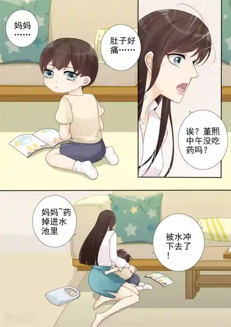 天才萌宝一加一第3话