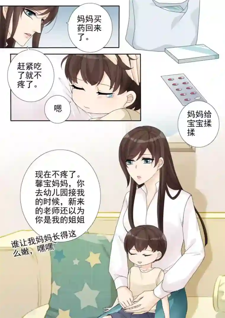 天才萌宝一加一第3话