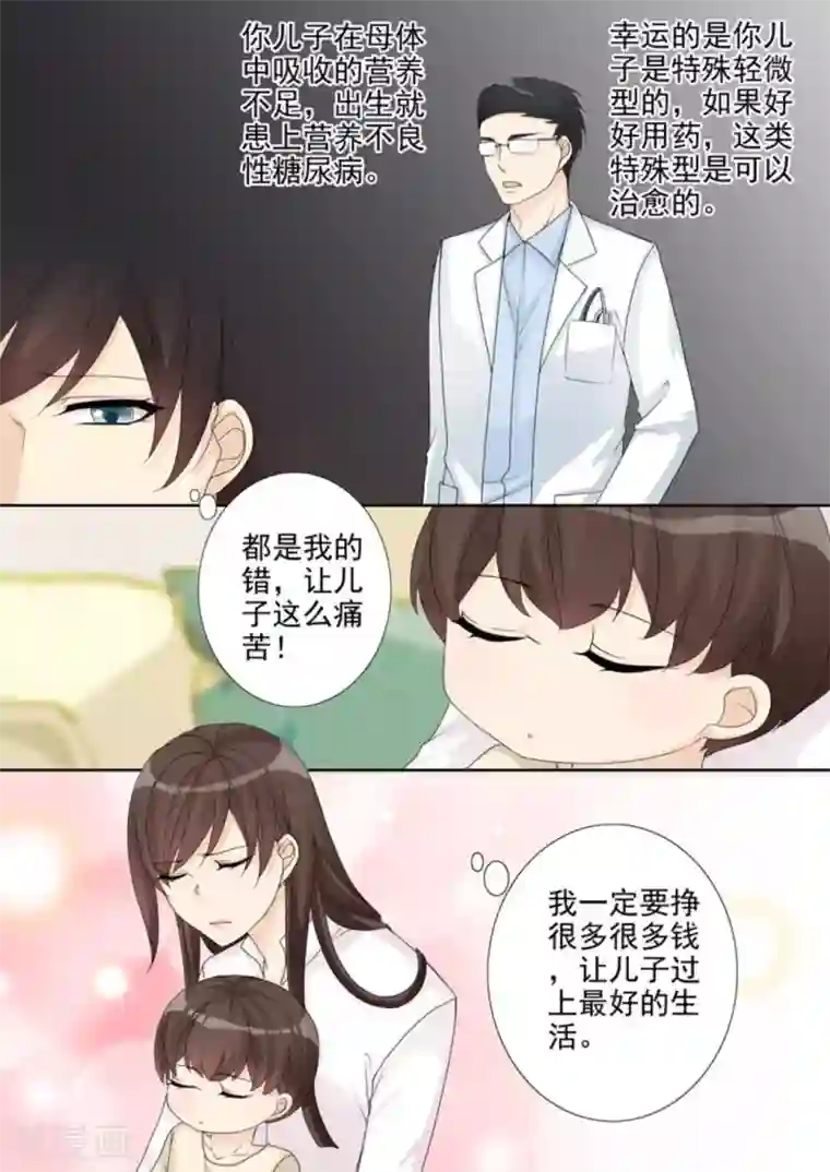 天才萌宝一加一第3话