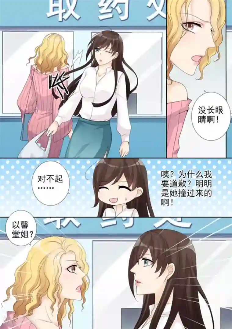 天才萌宝一加一第3话