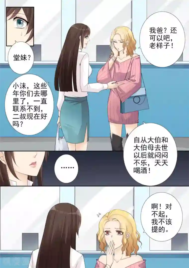 天才萌宝一加一第3话