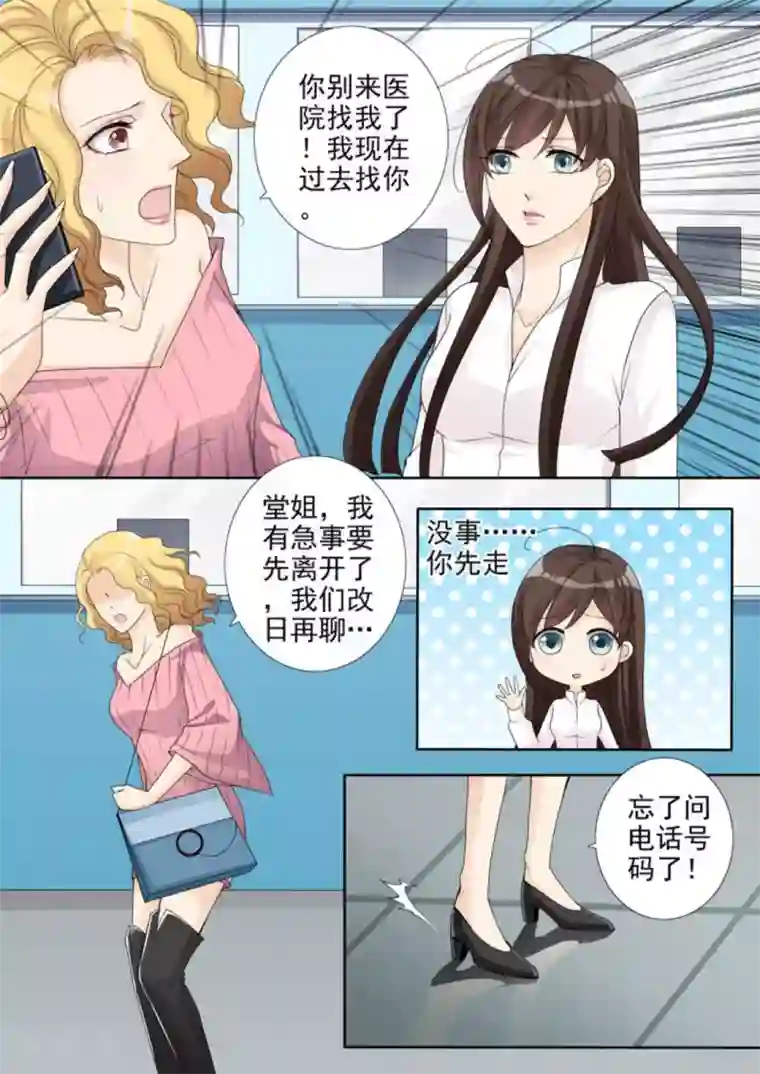 天才萌宝一加一第3话