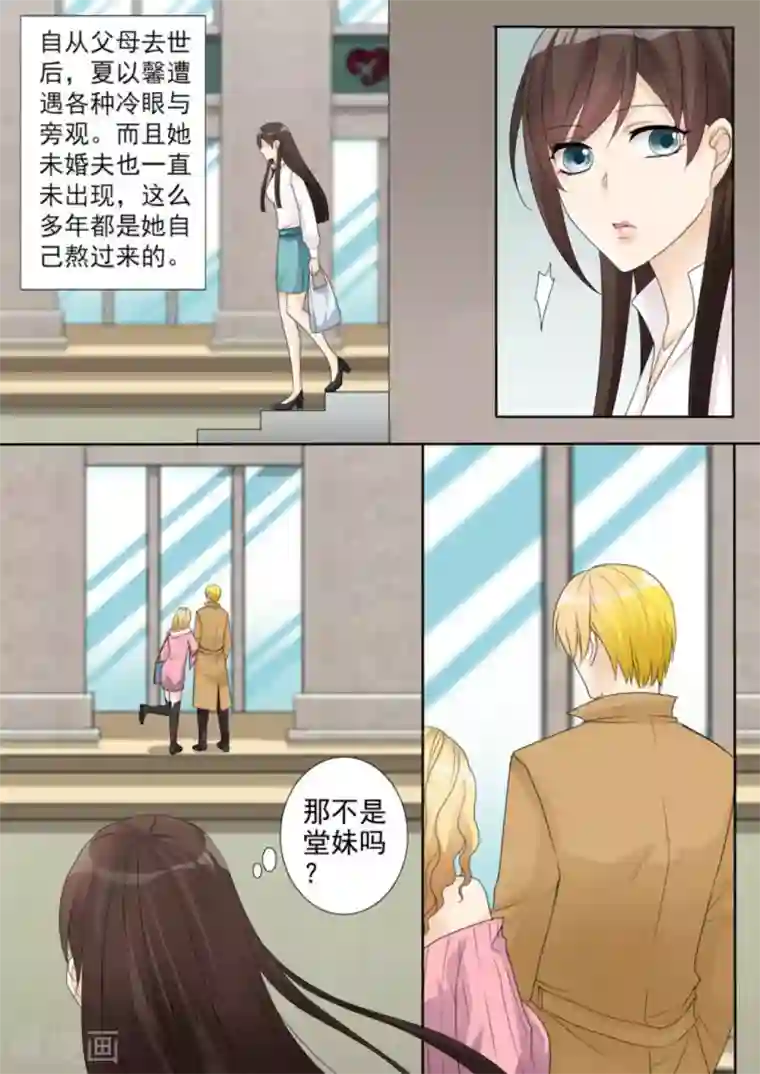 天才萌宝一加一第3话