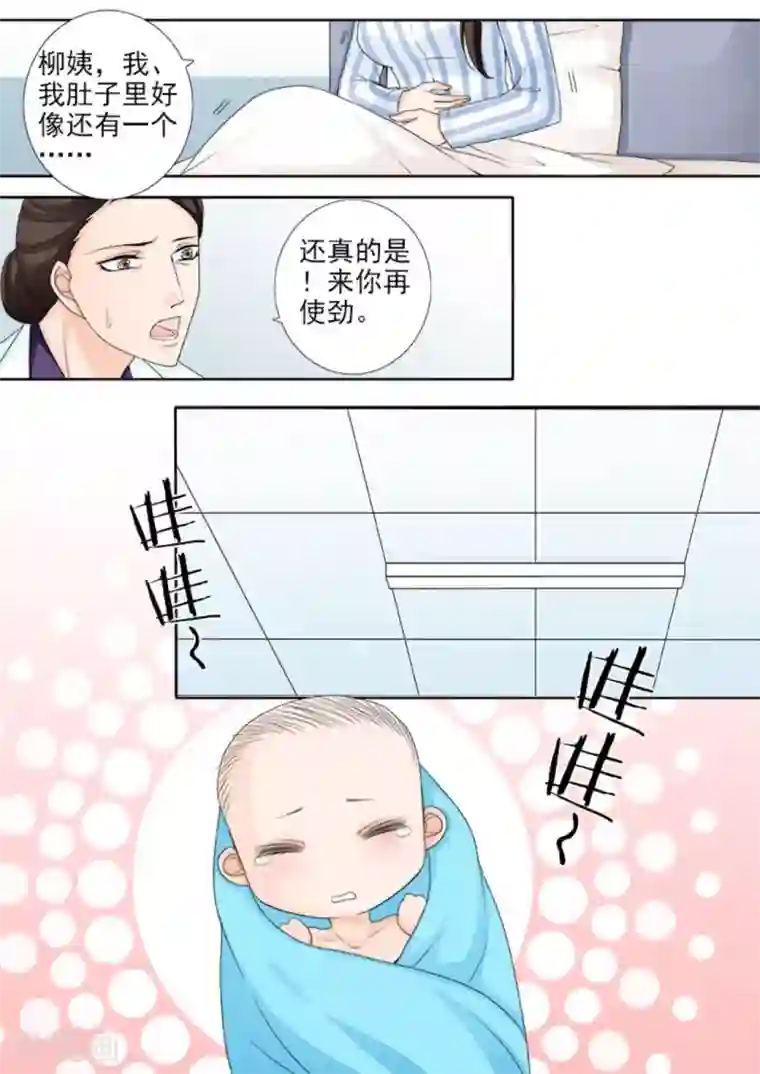 天才萌宝一加一第4话