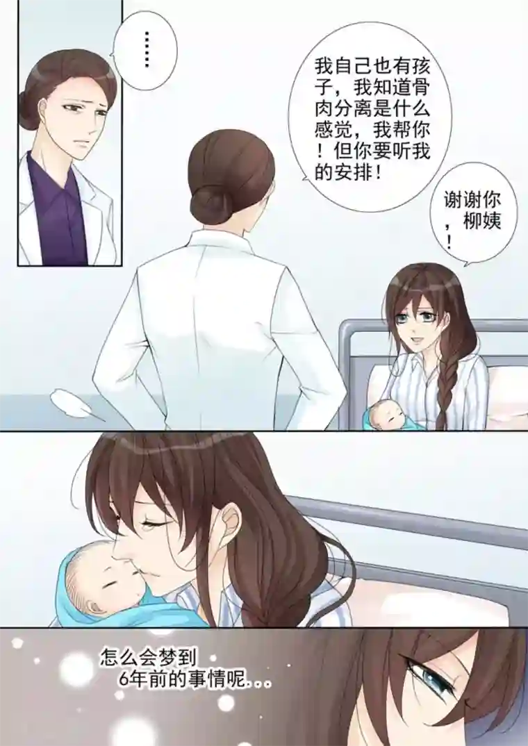 天才萌宝一加一第4话