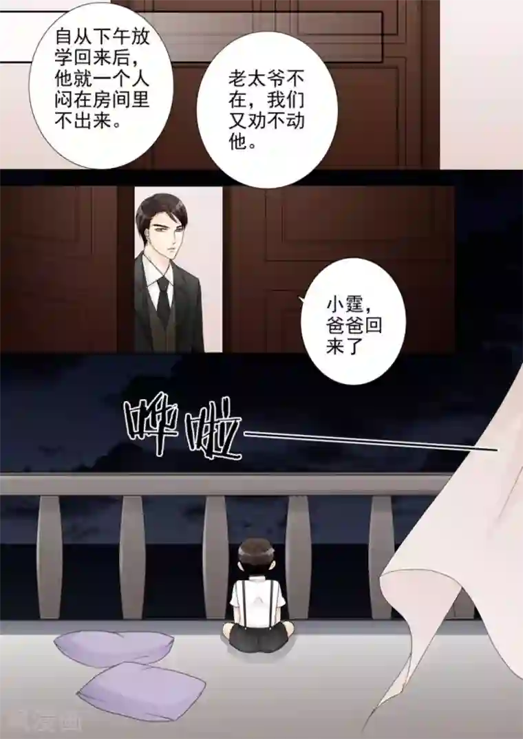 天才萌宝一加一第4话