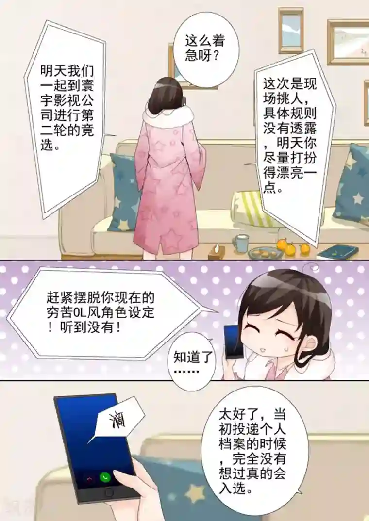 天才萌宝一加一第4话