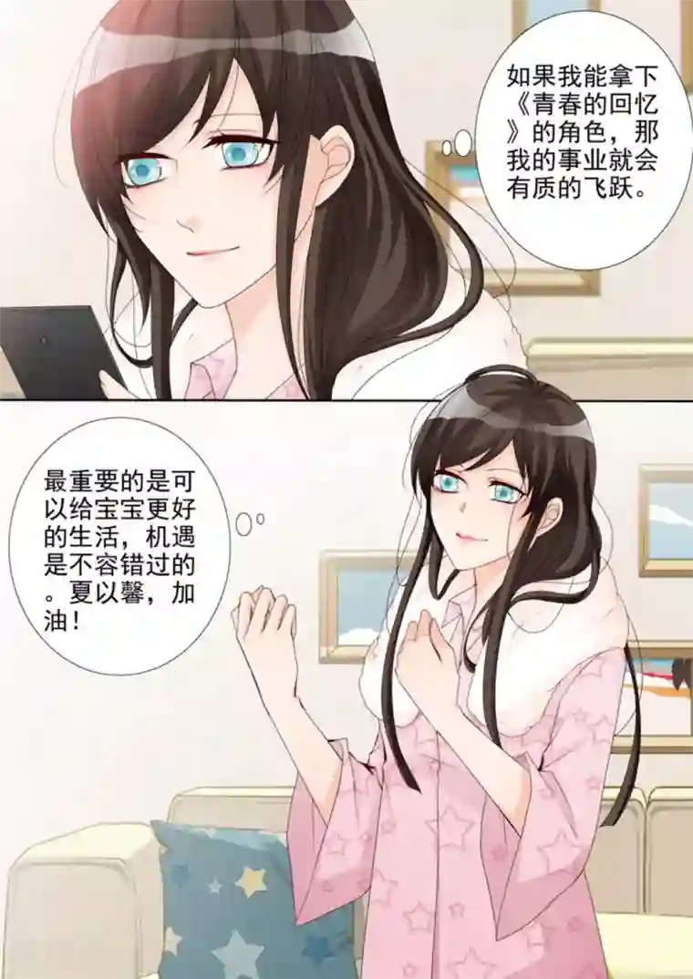 天才萌宝一加一第4话