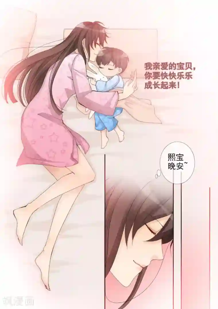 天才萌宝一加一第4话