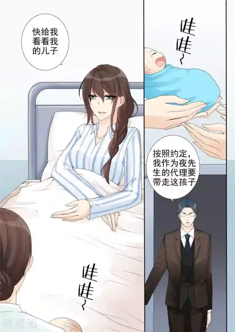 天才萌宝一加一第4话