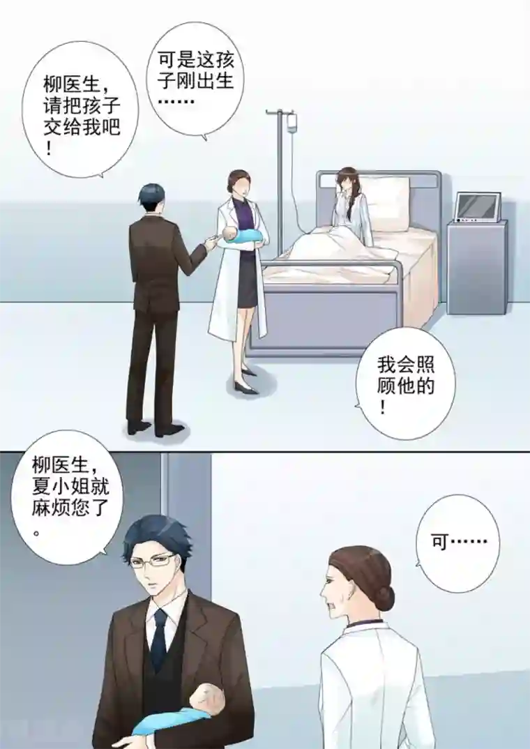 天才萌宝一加一第4话