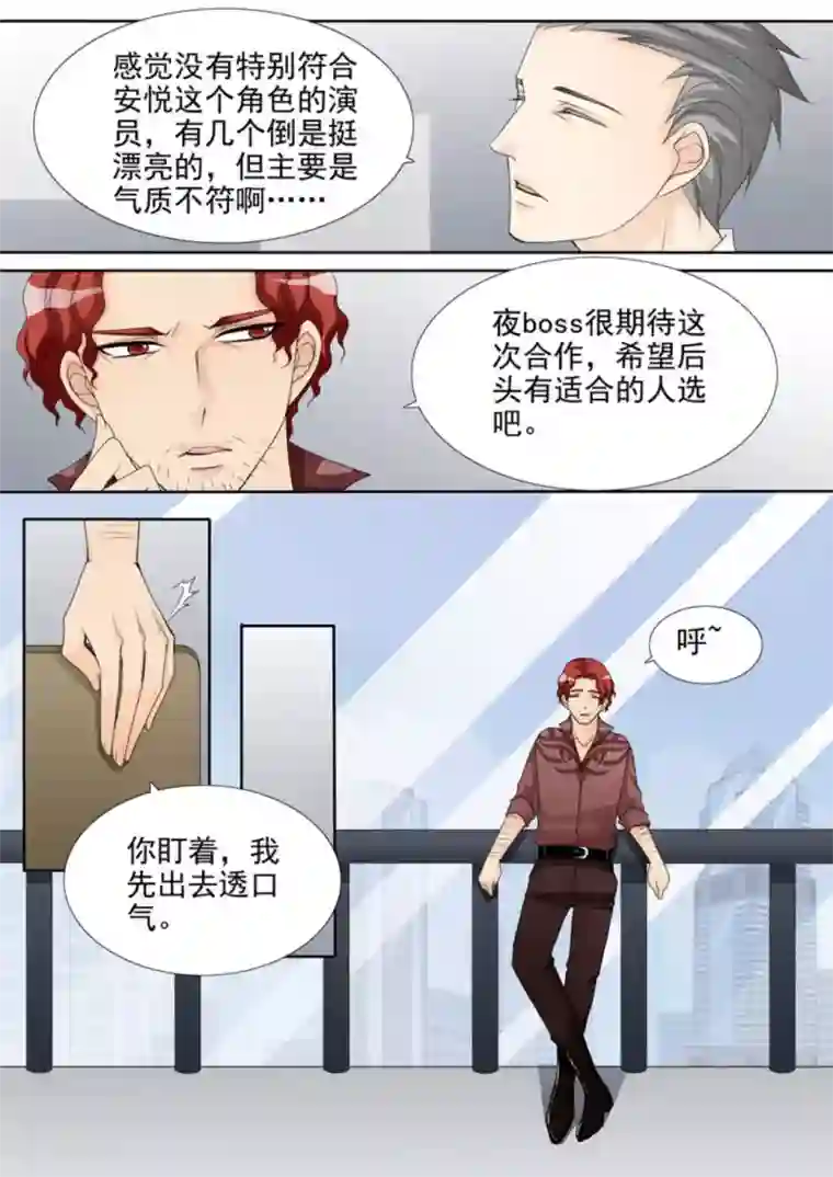 天才萌宝一加一第6话