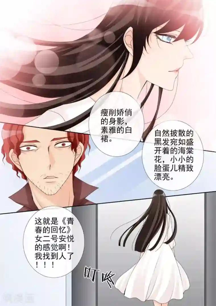 天才萌宝一加一第6话