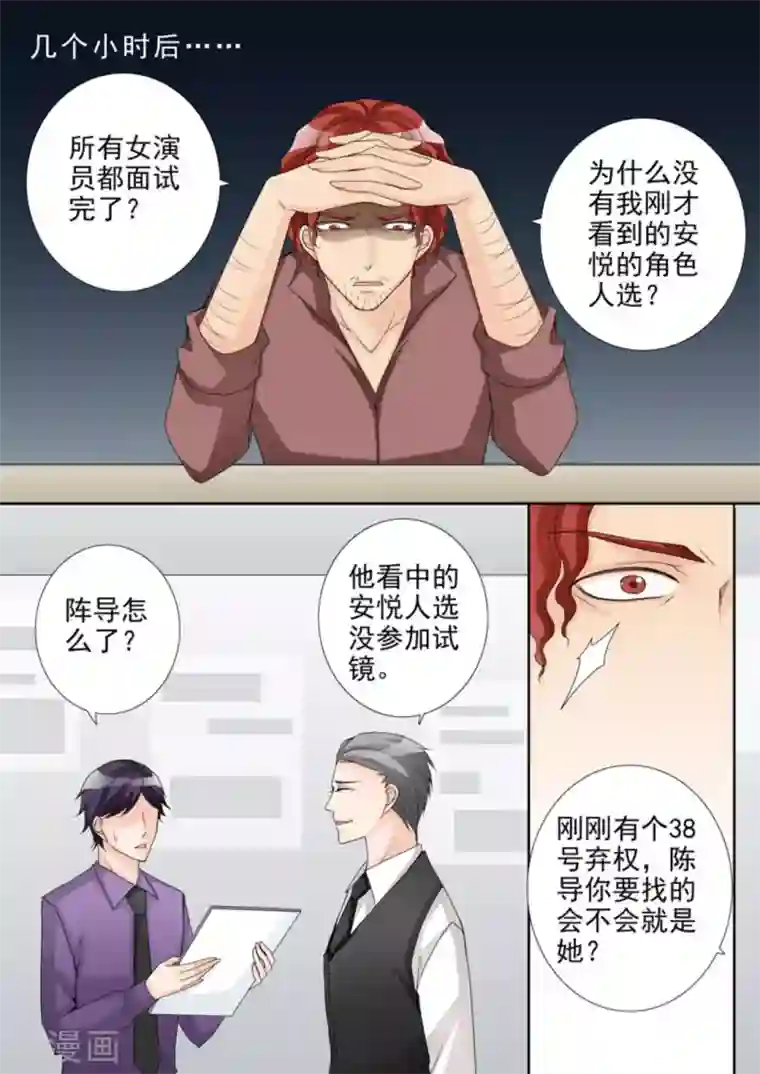 天才萌宝一加一第6话