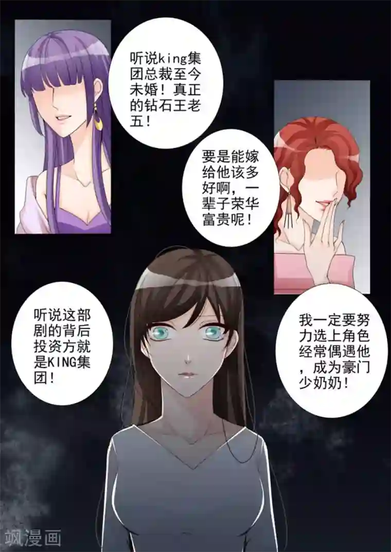 天才萌宝一加一第6话