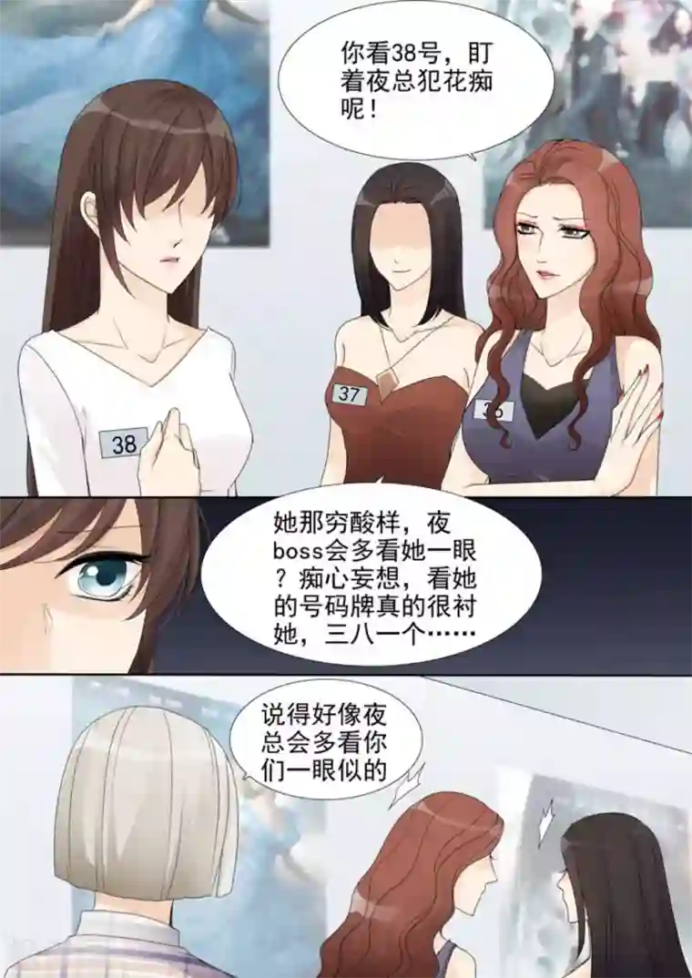 天才萌宝一加一第6话