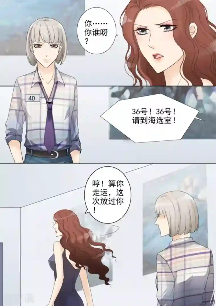 天才萌宝一加一第6话