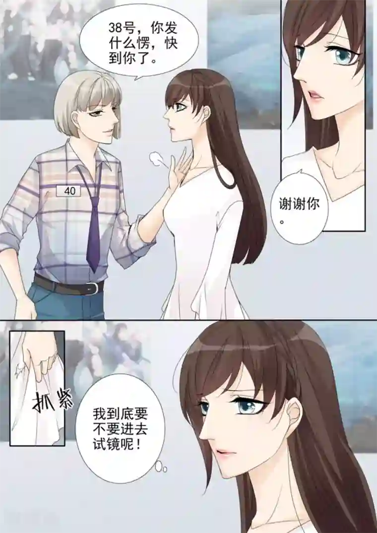 天才萌宝一加一第6话