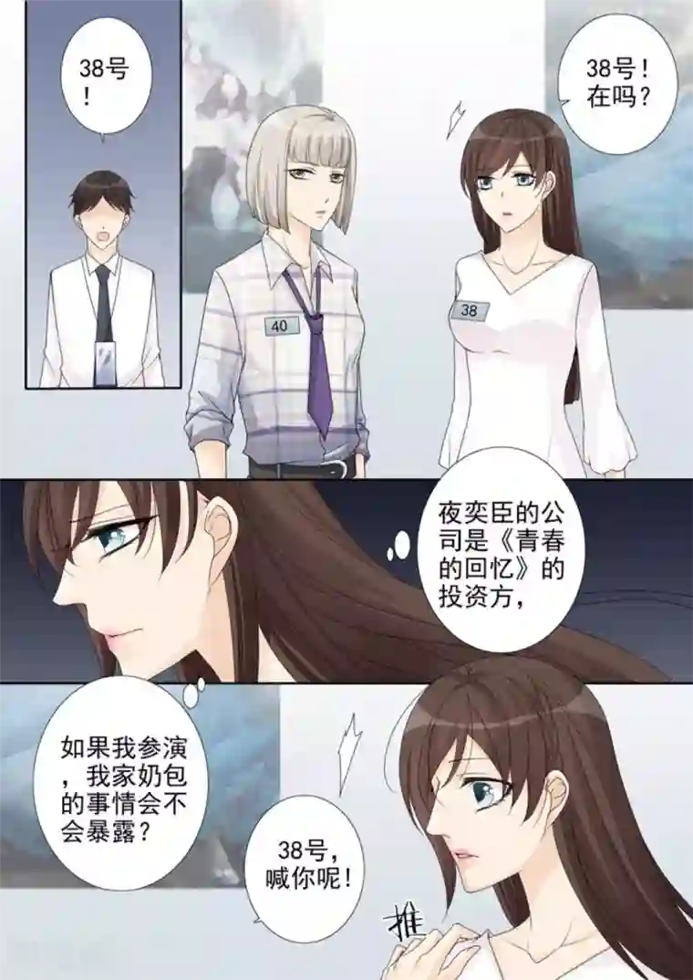 天才萌宝一加一第6话