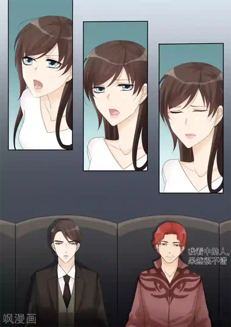 天才萌宝一加一第7话