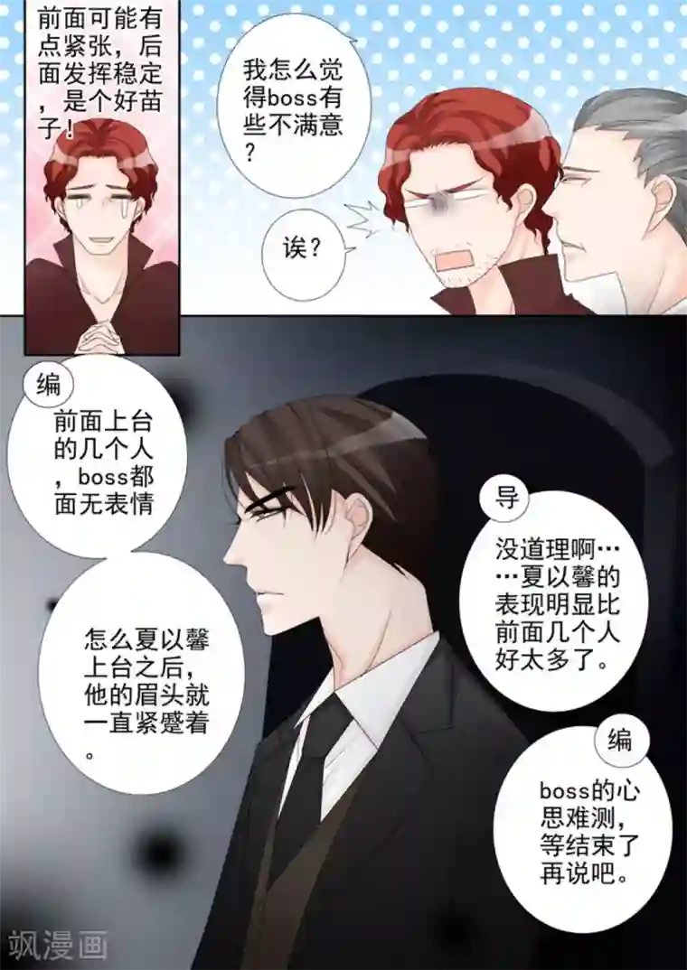 天才萌宝一加一第7话