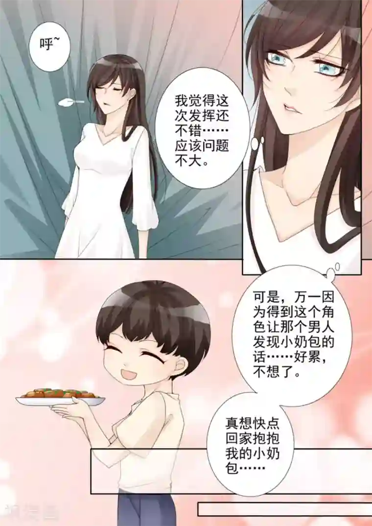 天才萌宝一加一第7话