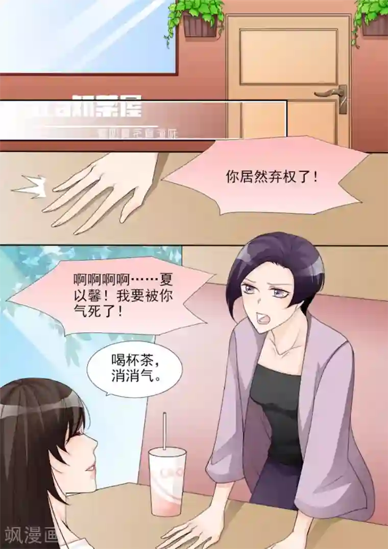 天才萌宝一加一第7话