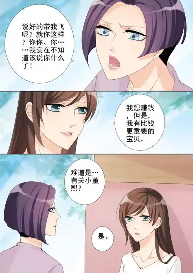 天才萌宝一加一第7话