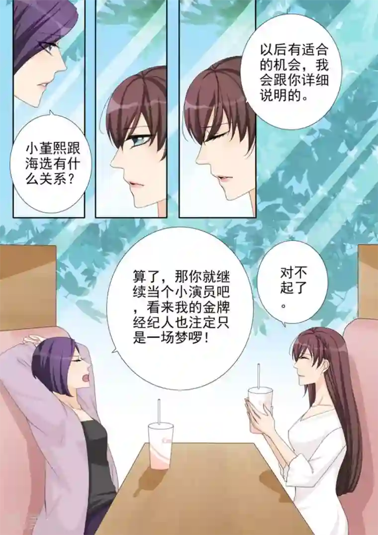 天才萌宝一加一第7话