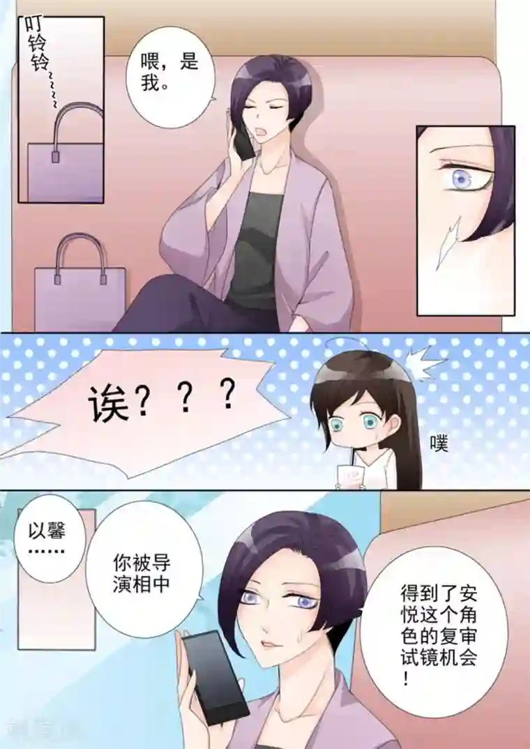 天才萌宝一加一第7话