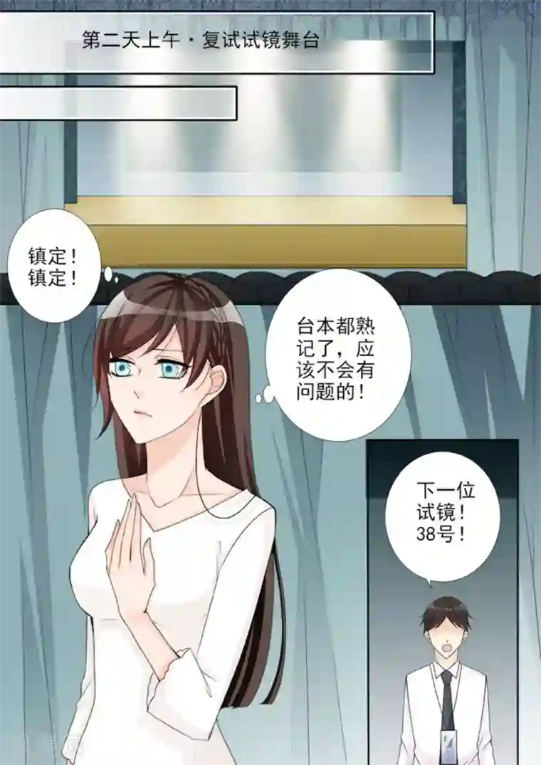 天才萌宝一加一第7话