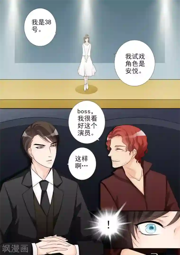 天才萌宝一加一第7话