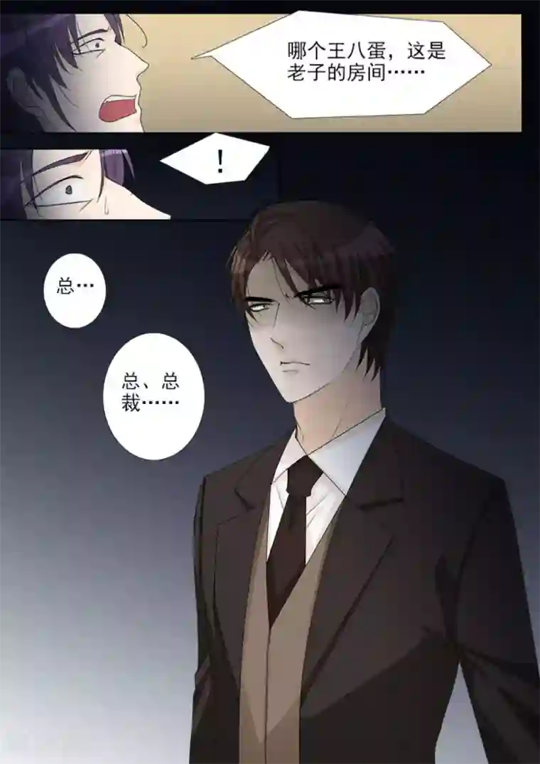 天才萌宝一加一第8话