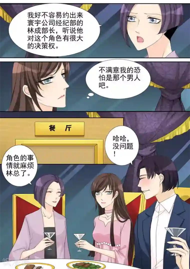 天才萌宝一加一第8话